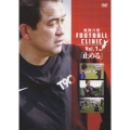 風間八宏 FOOTBALL CLINIC Vol.1 「止める」