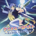 アニメ・ユーロ・ベスト ～Robot Edition～