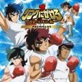 パチスロ リングにかけろ1～黄金の日本Jr.編～ オリジナル・サウンドトラック
