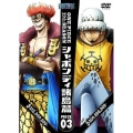 ONE PIECE ワンピース 11THシーズン シャボンディ諸島篇 PIECE.03