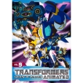 トランスフォーマー アニメイテッド VOL.9