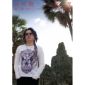 河村隆一×我流 ＜第三章 世界遺産アンコール遺跡群 vs Ryuichi Kawamura 神々の黄昏＞