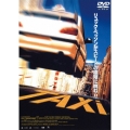 TAXi＜期間生産限定盤＞