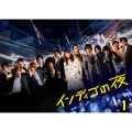 インディゴの夜 DVD-BOX 1