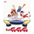 マッハGoGoGo Blu-ray BOX