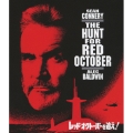 レッド・オクトーバーを追え! スペシャル・コレクターズ・エディション
