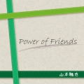 Power of Friends