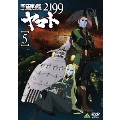 宇宙戦艦ヤマト2199 5