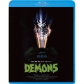 デモンズ