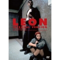 レオン 完全版