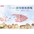 レオ・レオニ 5つの名作集 スイミー/フレデリック/コーネリアス/さかなは さかな/ぼくのだ!わたしのよ!