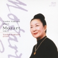 山根弥生子 モーツァルトを弾く vol.1