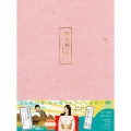 鴨、京都へ行く。-老舗旅館の女将日記- DVD-BOX