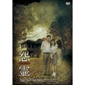 怨霊 -THE HOUSE-