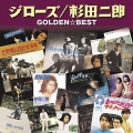 ゴールデン☆ベスト ジローズ/杉田二郎＜期間限定盤＞