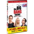 ビッグバン★セオリー＜ファースト・シーズン＞ Vol.4