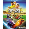 ターボ ブルーレイ&DVD [Blu-ray Disc+DVD]＜初回生産限定版＞