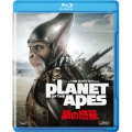 PLANET OF THE APES/猿の惑星