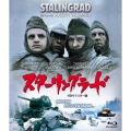 スターリングラード -HDリマスター版-
