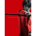 るろうに剣心 京都大火編 豪華版 [Blu-ray Disc+DVD]
