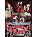 速報DVD!新日本プロレス2014 POWER STRUGGLE 11.8大阪府立体育会館～BODY MAKER コロシアム～