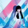 七色のプリズム [CD+ブックレット]＜初回限定盤C＞