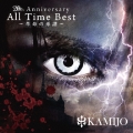 20th Anniversary All Time Best～革命の系譜～＜通常盤＞