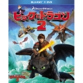 ヒックとドラゴン2 2枚組ブルーレイ&DVD [Blu-ray Disc+DVD]＜初回生産限定版＞
