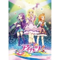 劇場版アイカツ! 豪華版 [2DVD+CD]