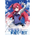 空戦魔導士候補生の教官 第1巻 [DVD+CD]＜限定版＞