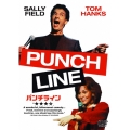 パンチライン