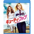キューティ・コップ ブルーレイ&DVDセット [Blu-ray Disc+DVD]＜初回限定生産版＞