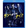 ラン・オールナイト ブルーレイ&DVDセット（2枚組/デジタルコピー付） [Blu-ray Disc+DVD]＜初回限定生産版＞