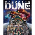 ホドロフスキーのDUNE
