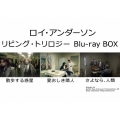 ロイ・アンダーソン監督 リビング・トリロジー Blu-ray BOX