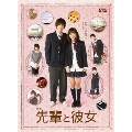 映画 先輩と彼女