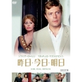 昨日・今日・明日 HDマスター版