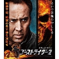 ゴーストライダー2