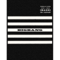 BIGBANG WORLD TOUR 2015～2016 [MADE] IN JAPAN [2Blu-ray Disc+2CD+PHOTO BOOK]＜初回生産限定盤＞
