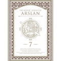アルスラーン戦記 第7巻＜初回限定生産版＞