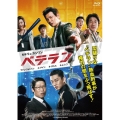 ベテラン [Blu-ray Disc+DVD]