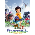 ワンダープラネット