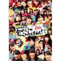 NMBとまなぶくん presents NMB48の何やらしてくれとんねん!vol.5