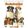 ベートーベン 2