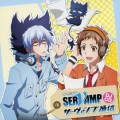 TVアニメ「SERVAMP-サーヴァンプ-」DJCD「サーヴァンプ通信」