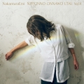 NIPPONNO ONNAWO UTAU Vol.4＜初回限定生産盤＞