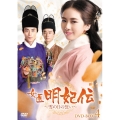 女医明妃伝～雪の日の誓い～ DVD-BOX4
