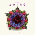 Yogini presents ヨガと音楽 ～Oneness Music～