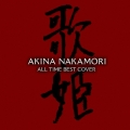 オールタイム・ベスト -歌姫(カヴァー)-＜限定盤＞