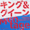 キング&クイーン/Montage [CD+DVD]＜初回生産限定盤＞
